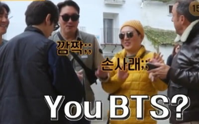 "BTS?"…스페인 간 '텐트밖', 뜻밖의 주목에 "아미들한테 큰일 나" 손사래