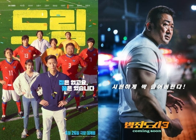/사진 = 영화 '드림'-'범죄도시3' 포스터