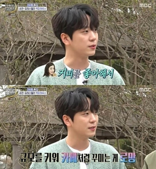 사진=MBC 방송 캡처