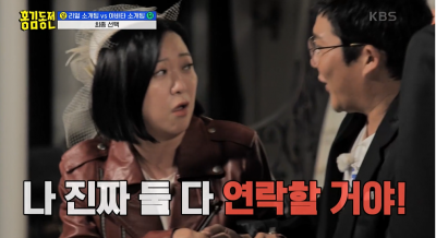 [종합] 김숙, 소개팅男과 '공개 양다리' 선언…번호 교환 "새로운 기분" ('홍김동전')