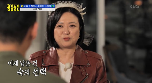 [종합] 김숙, 소개팅男과 '공개 양다리' 선언…번호 교환 "새로운 기분" ('홍김동전')