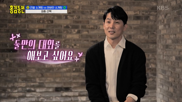 [종합] 김숙, 소개팅男과 '공개 양다리' 선언…번호 교환 "새로운 기분" ('홍김동전')