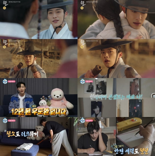 '金요일의 남자' 우도환, 짜릿해