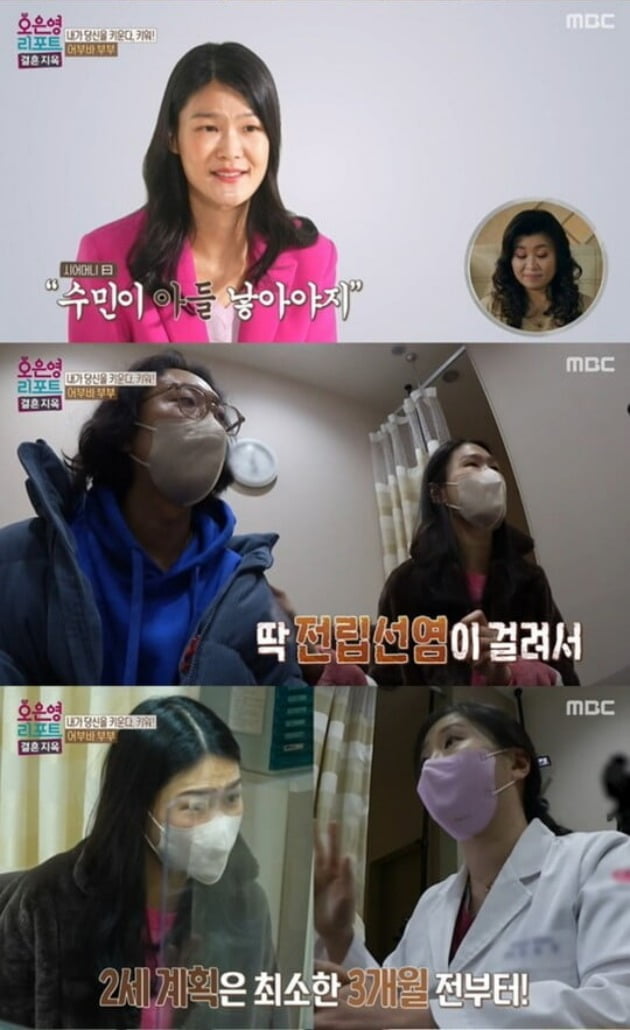 김경진, 전수민 부부. / 사진=MBC 캡처