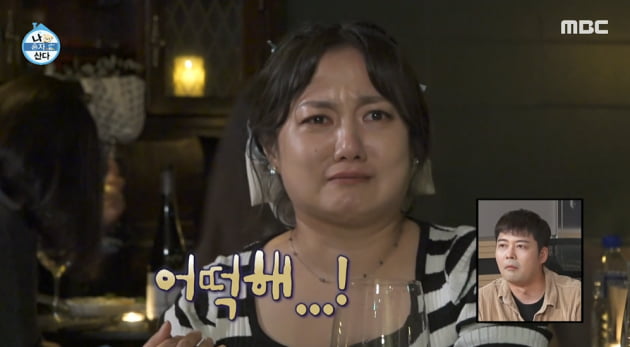 [종합] "남자한테 돈만 썼는데"…박나래, 39년 쌓인 한 코쿤 덕에 풀었다 ('나혼자산다')