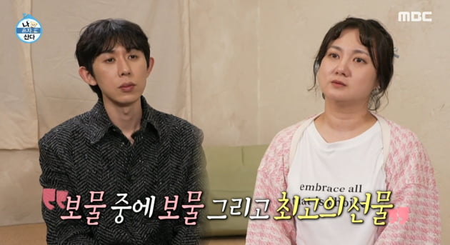 [종합] "남자한테 돈만 썼는데"…박나래, 39년 쌓인 한 코쿤 덕에 풀었다 ('나혼자산다')