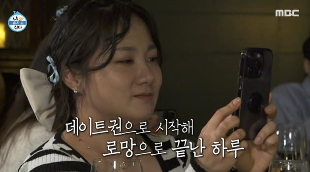 [종합] "남자한테 돈만 썼는데"…박나래, 39년 쌓인 한 코쿤 덕에 풀었다 ('나혼자산다')