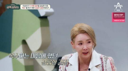 [종합] 이상아 "3번의 이혼 내 인생 망가뜨려, 나더러 결혼도 이혼도 쉽다고" ('금쪽상담소')