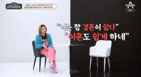 [종합] 이상아 "3번의 이혼 내 인생 망가뜨려, 나더러 결혼도 이혼도 쉽다고" ('금쪽상담소')