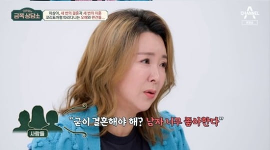 [종합] 이상아 "3번의 이혼 내 인생 망가뜨려, 나더러 결혼도 이혼도 쉽다고" ('금쪽상담소')