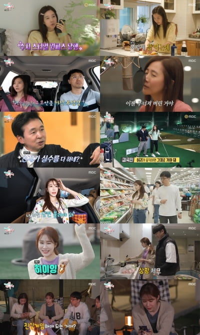 [종합] "결혼 바이럴" 강수지♥김국진, 얼마나 꿀 떨어졌길래 ('전참시')