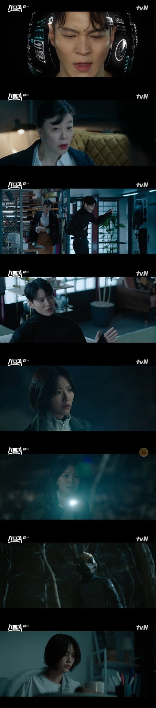 '스틸러'(사진=방송 화면 캡처)