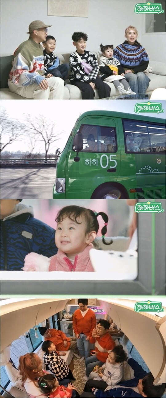 하하♥별 가족 완전체 첫 예능, '하하버스' 오늘(4일) 첫방…시청 포인트 셋