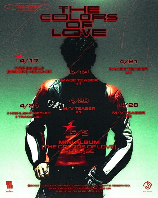 (사진=YY엔터테인먼트)