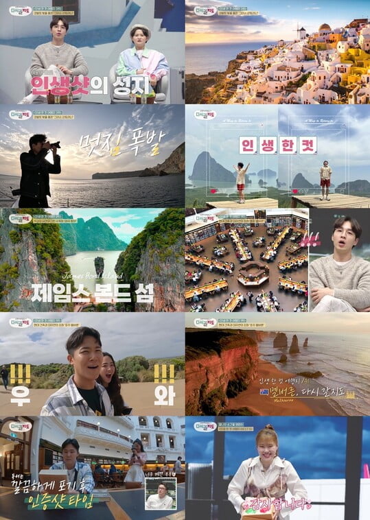 (사진=방송 화면 캡처)
