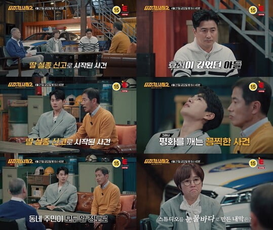 (사진=E채널 제공)