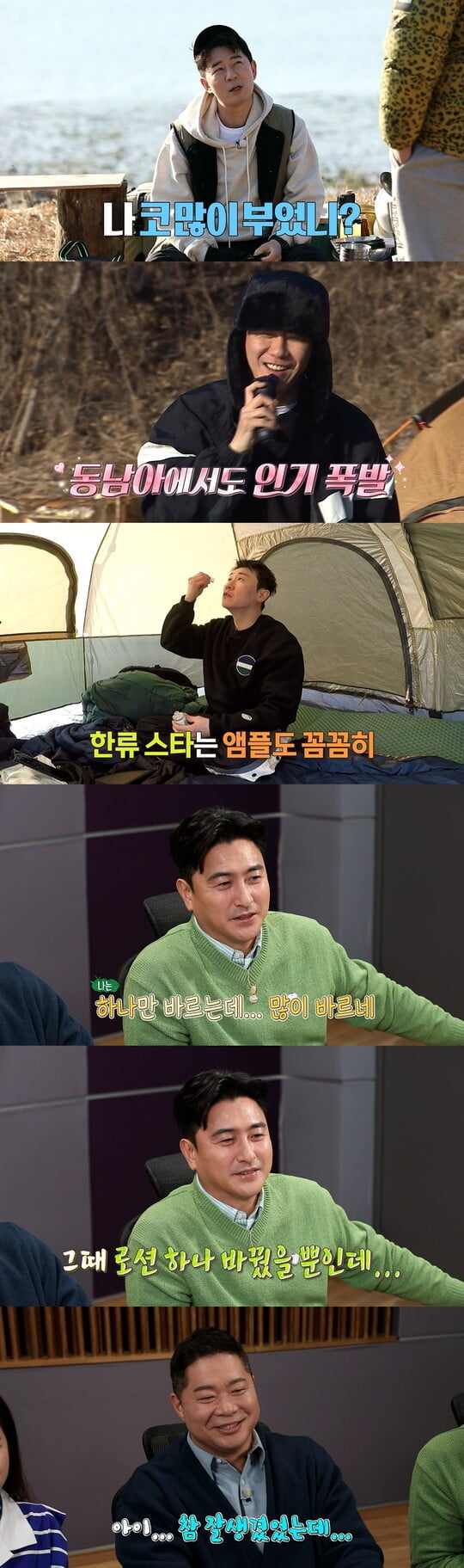 (사진=MBC 제공)