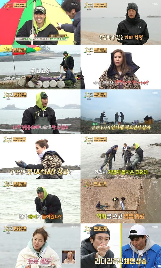 (사진=방송 화면 캡처)