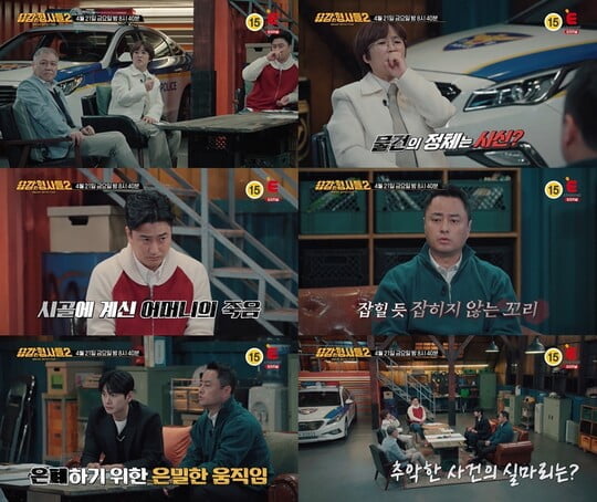 (사진=E채널)