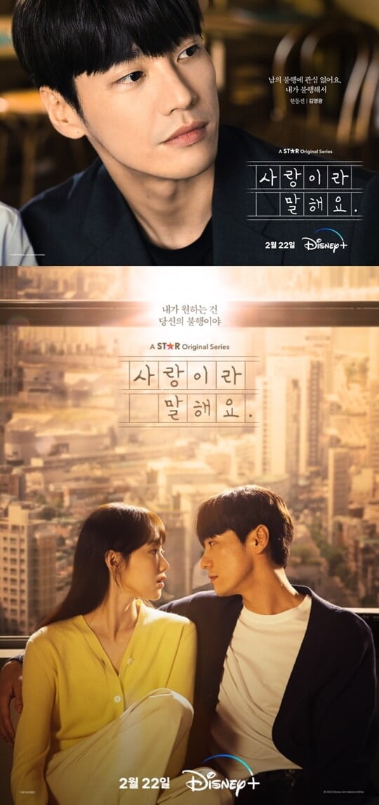 (사진=월트디즈니컴퍼니 코리아)