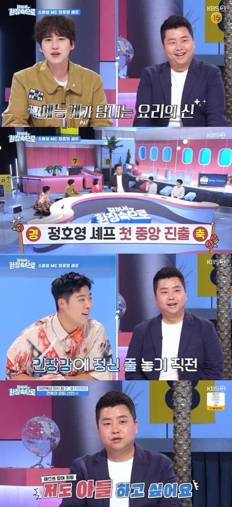 (사진=방송 화면 캡처)