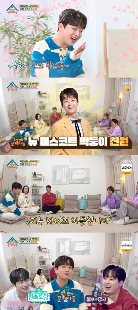 (사진=방송 화면 캡처)
