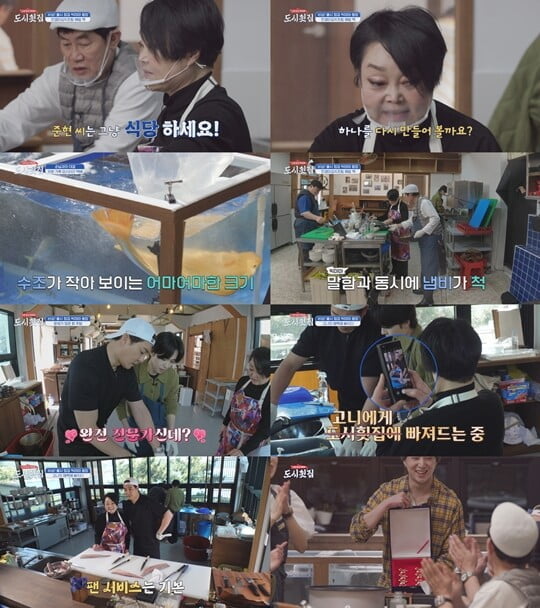 (사진=방송캡처)
