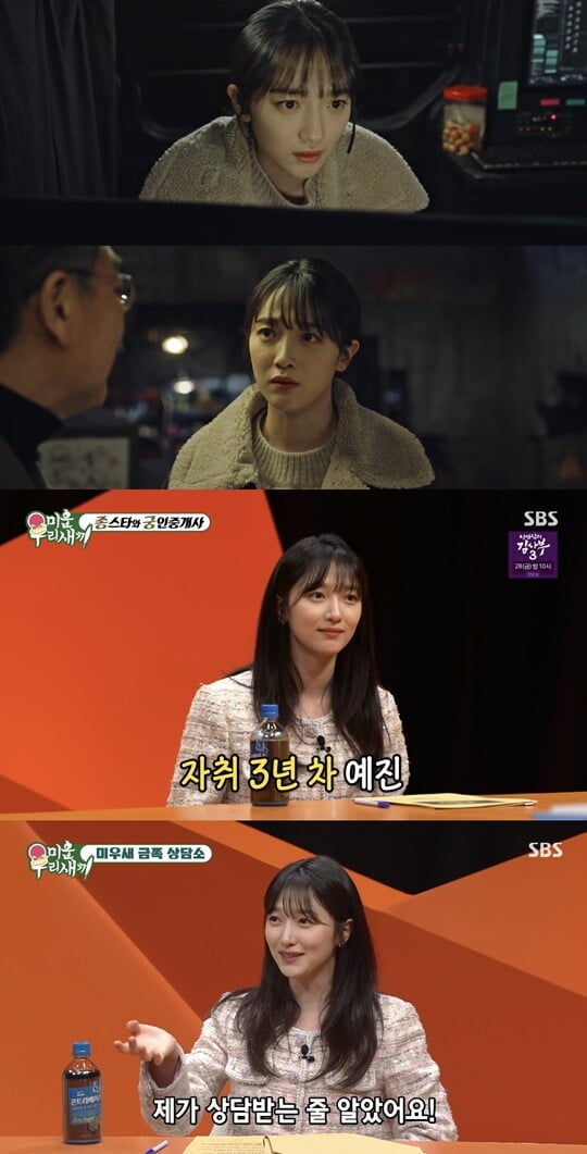 (사진=SBS, 방송캡처)