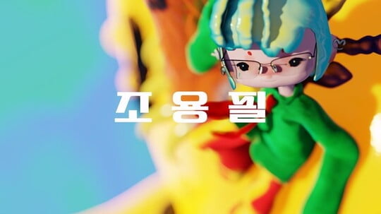 [사진 제공: YPC, 유니버설뮤직]