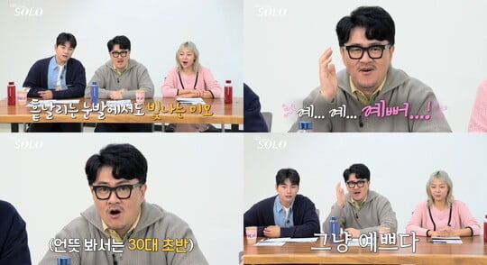 (사진=SBS PLUS, ENA 제공)