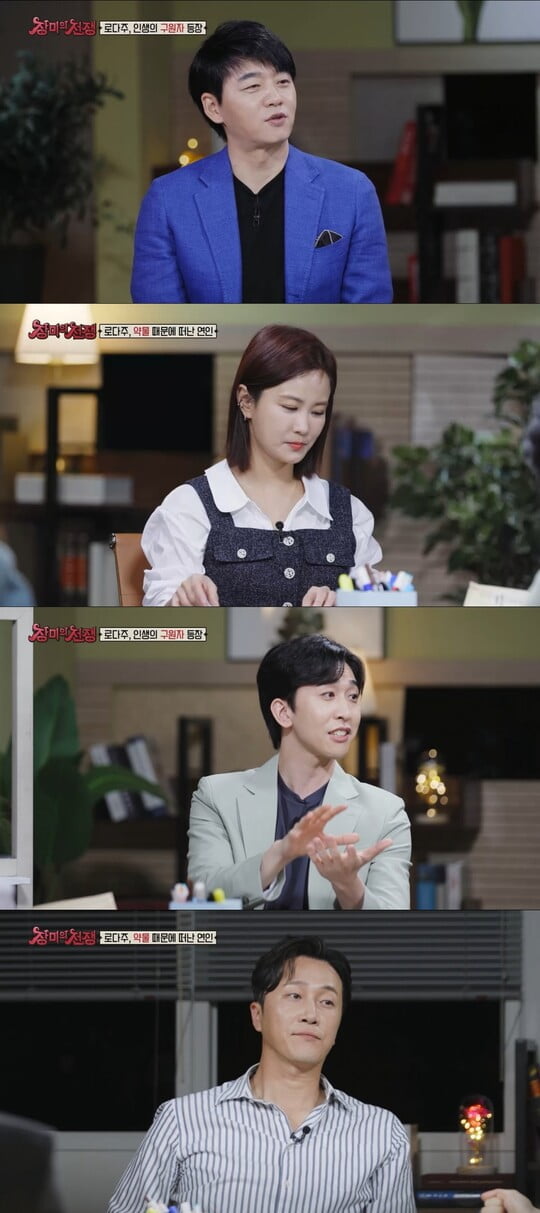 (사진=MBC에브리원 제공)
