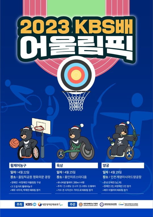 (사진=KBS 제공)