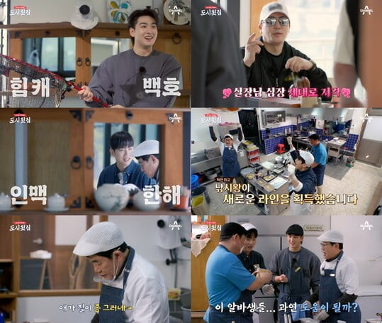 (사진=채널A 제공)