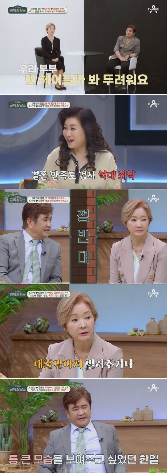 (사진=채널A 제공)