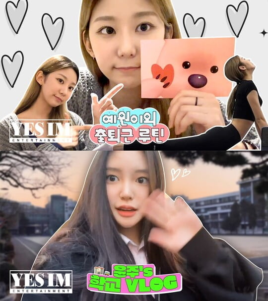 (사진=예스아이엠엔터테인먼트 제공)