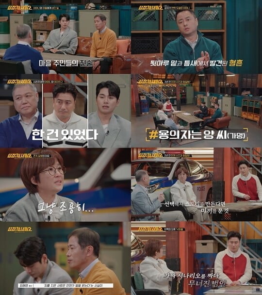 (사진=E채널)