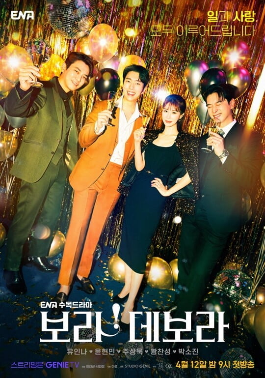 (사진=ENA)