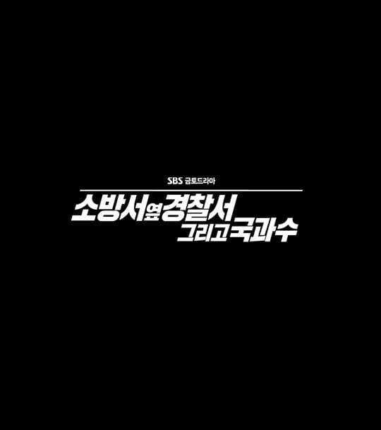 (사진=SBS)