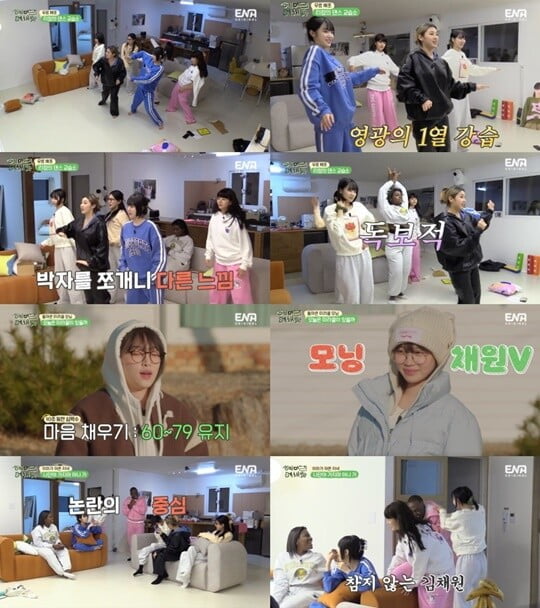 리정, 본업 천재 모먼트…혜리·최예나 "1열서 배우다니" ('혜미리예채파')