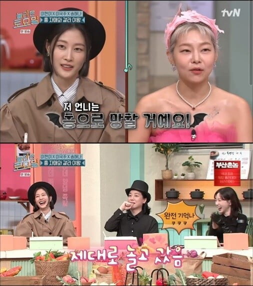 '놀라운 토요일'(사진=방송 화면 캡처)