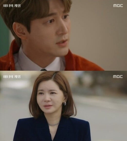 '마녀의 게임'(사진=방송 화면 캡처)