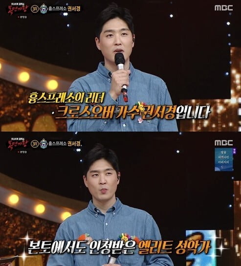 '복면가왕'(사진=방송 화면 캡처)