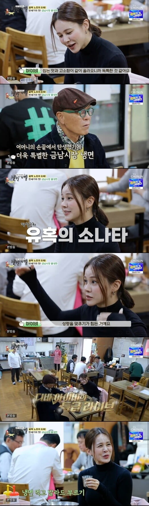 '식객 허영만의 백반기행'(사진=방송 화면 캡처)