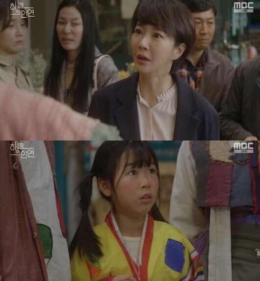 '하늘의 인연'(사진=방송 화면 캡처)