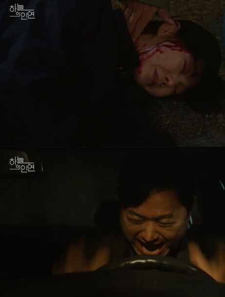 '하늘의 인연'(사진=방송 화면 캡처)