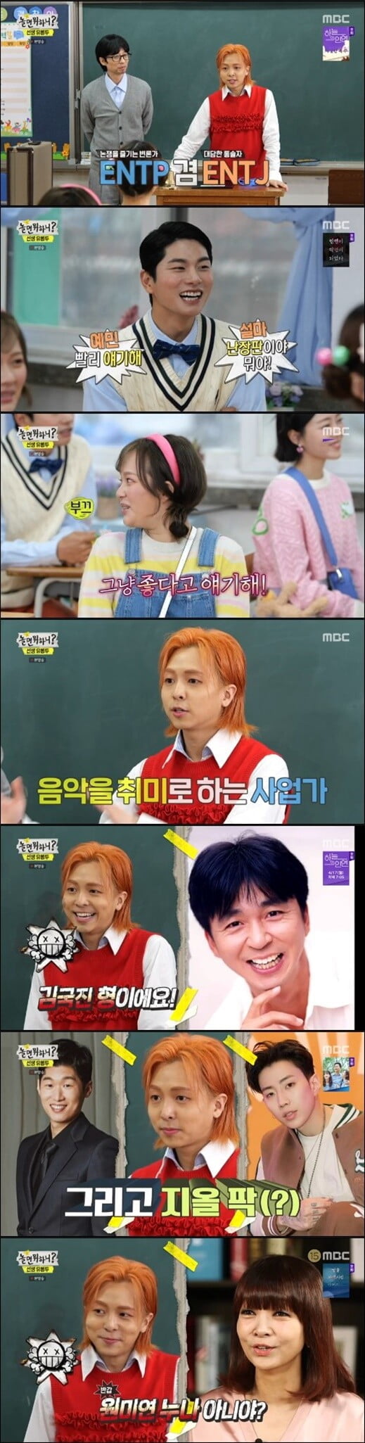 '놀면 뭐하니?'(사진=방송 화면 캡처)