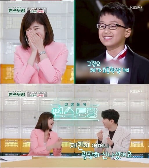 '신상출시 편스토랑'(사진=방송 화면 캡처)