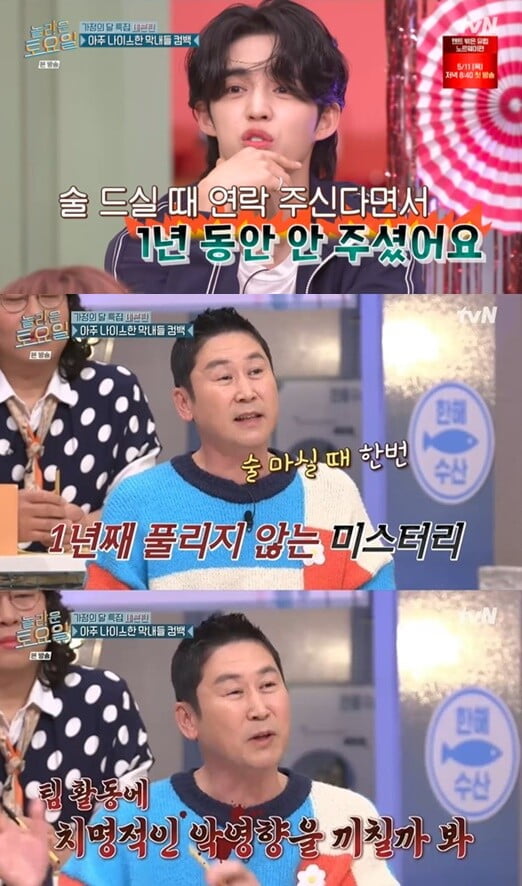 '놀라운 토요일'(사진=방송 화면 캡처)