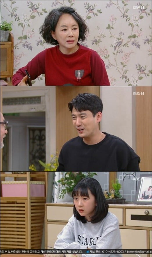 '금이야 옥이야'(사진=방송 화면 캡처)
