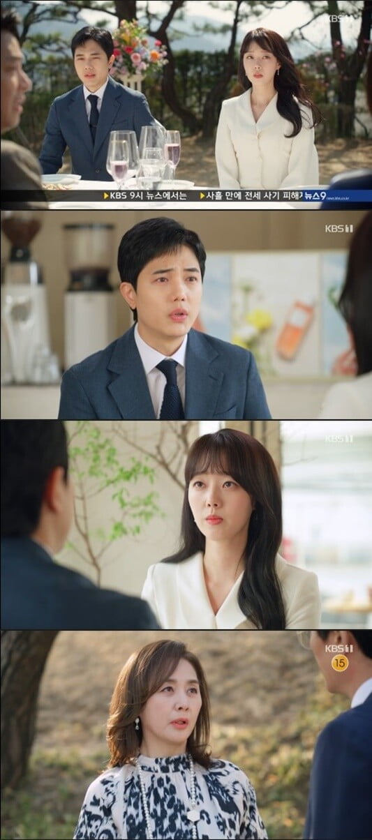 '금이야 옥이야'(사진=방송 화면 캡처)